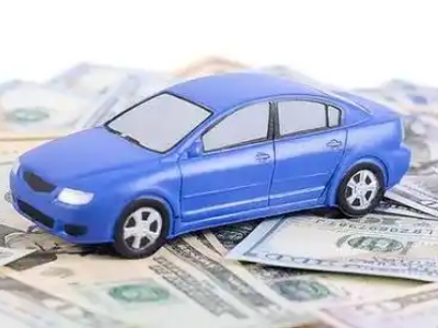 蔚县汽车抵押贷款的优势?
